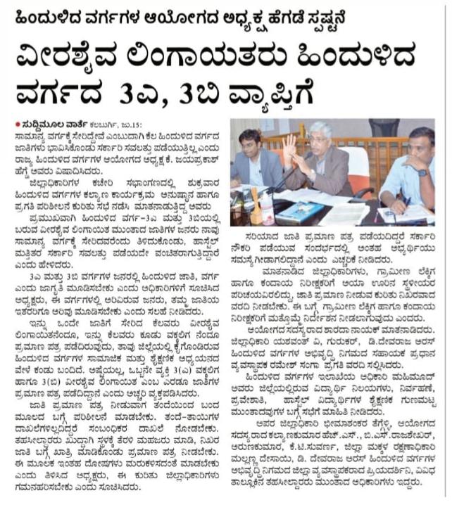 Newspaper clipping